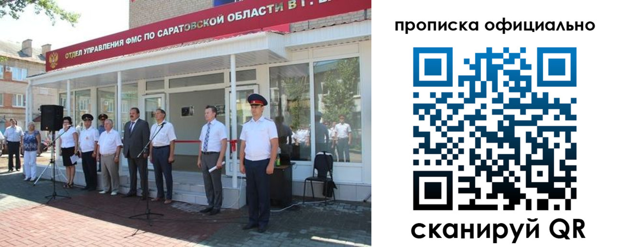 прописка от собственника в Ельне
